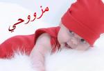 الصورة الرمزية مزووحي